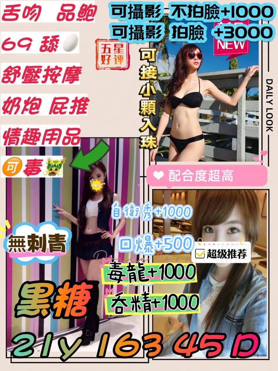 COCO外送嘉義 蘿莉 163/56/27/34D
